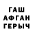 Бутират GHB Wiliam Ferreira