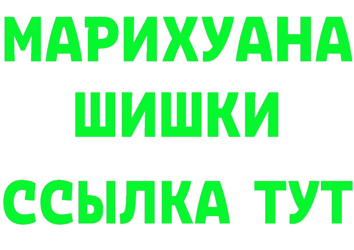 Героин Heroin зеркало мориарти мега Нестеровская