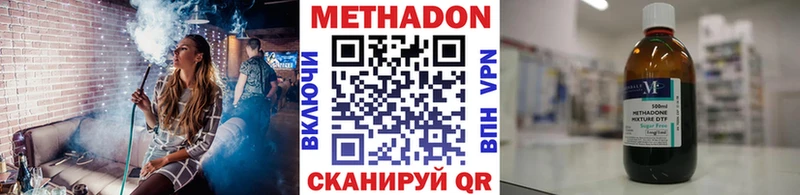 МЕТАДОН VHQ  Нестеровская 